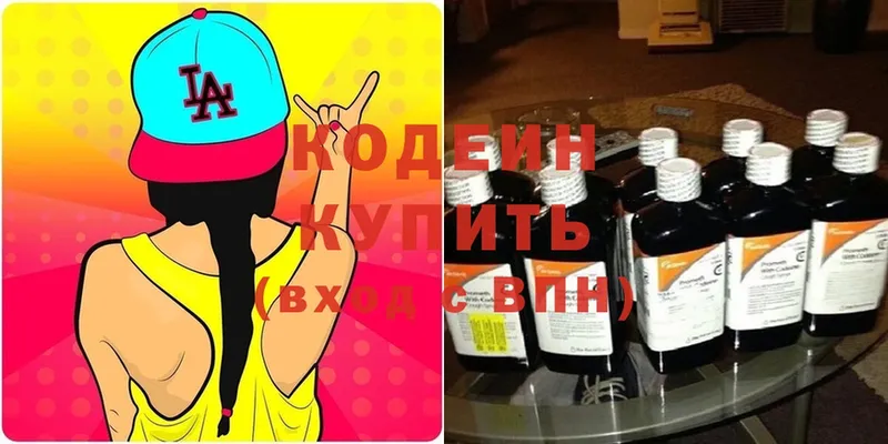 Кодеиновый сироп Lean Purple Drank Комсомольск-на-Амуре